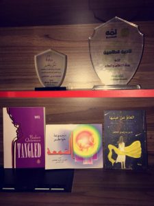 Nadeen Qatameen's First Three Books and Accompanying Awards